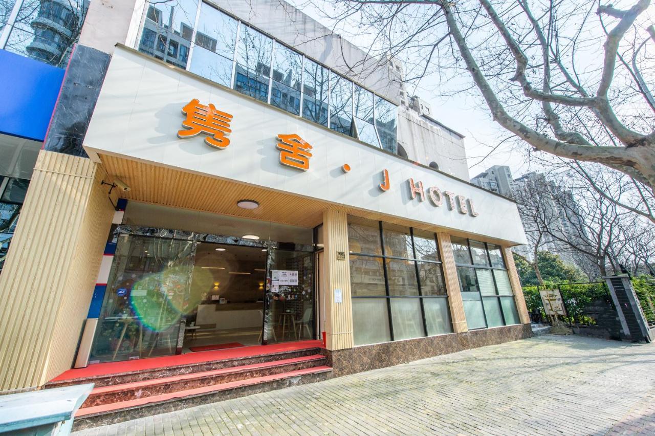 J Hotel เซี่ยงไฮ้ ภายนอก รูปภาพ