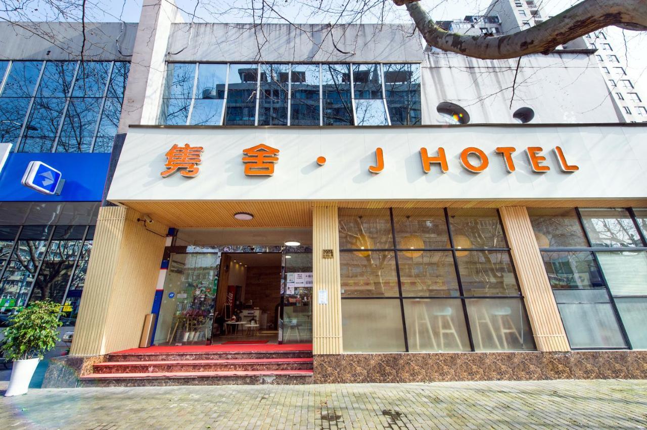 J Hotel เซี่ยงไฮ้ ภายนอก รูปภาพ
