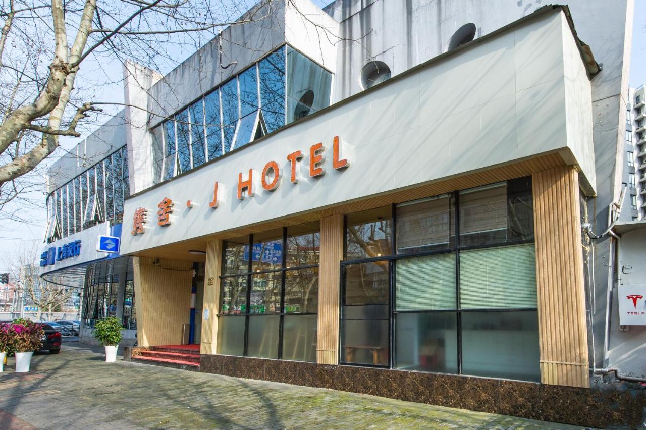 J Hotel เซี่ยงไฮ้ ภายนอก รูปภาพ